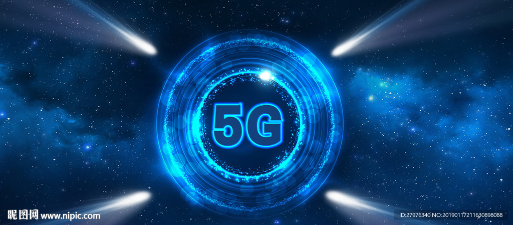 5G新時代