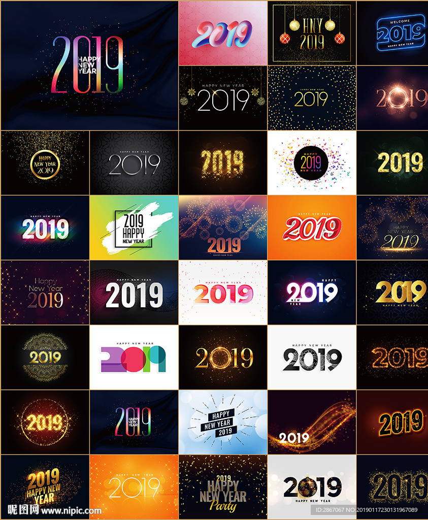 2019新年