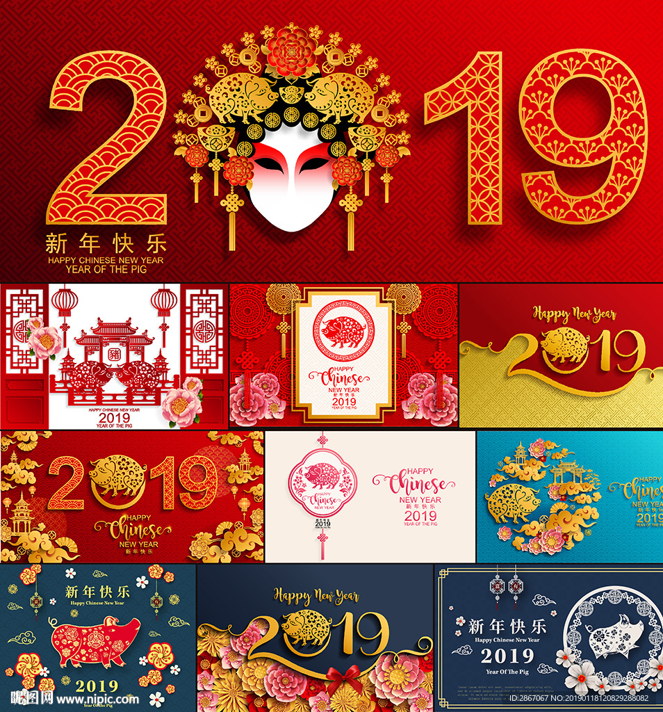 新年