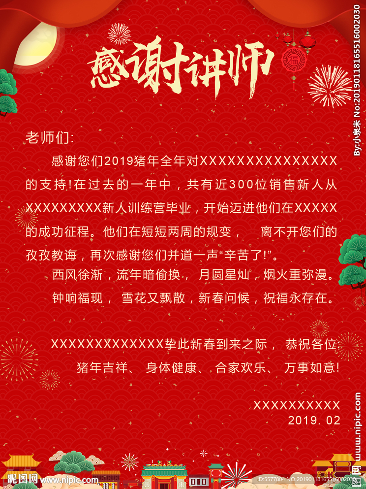 新年賀卡