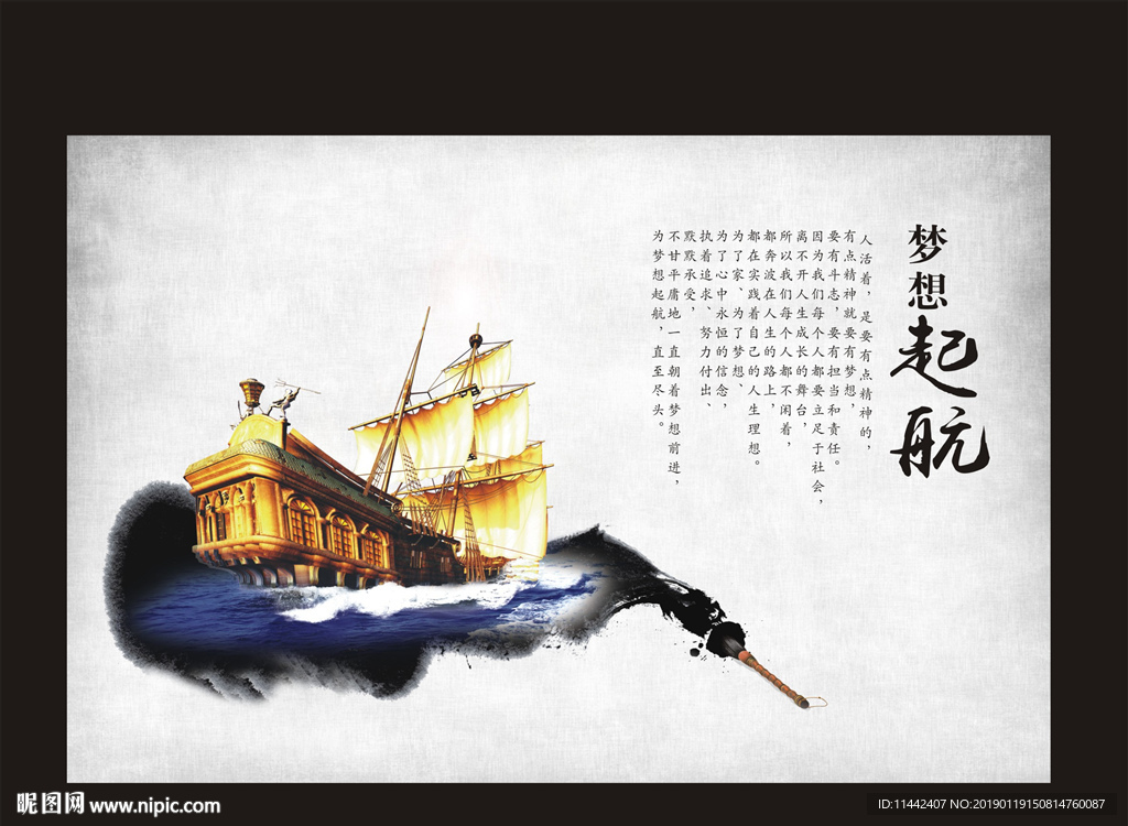 中國風
