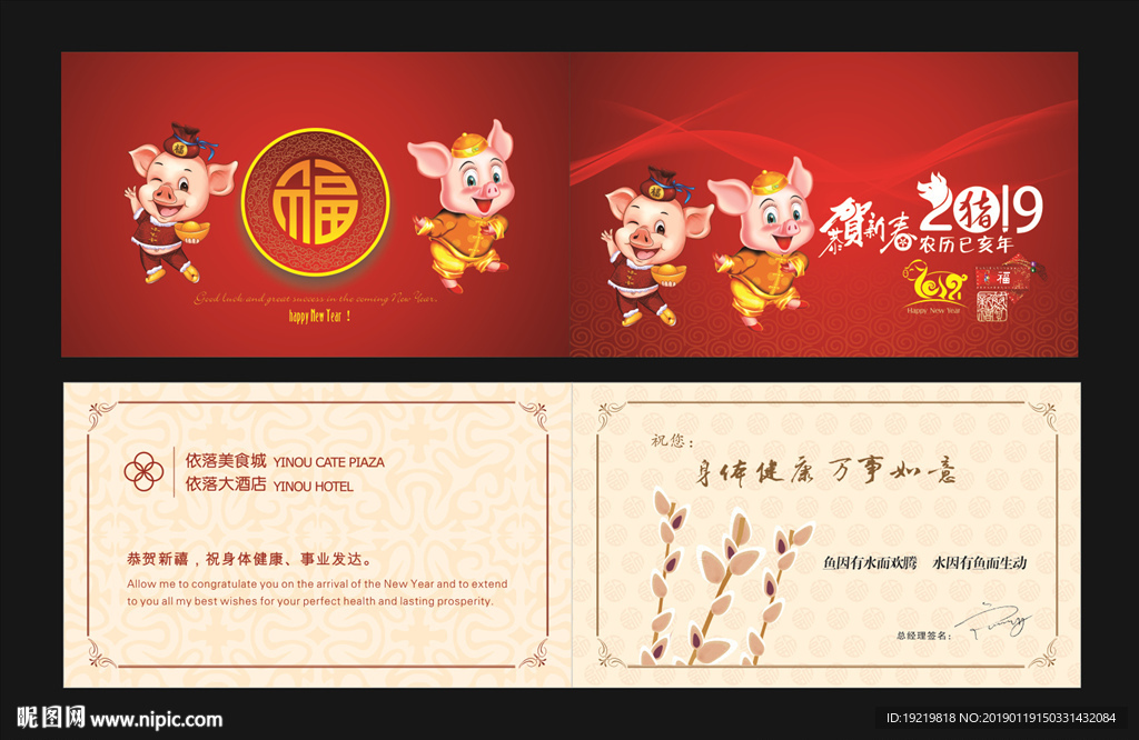 新年賀卡