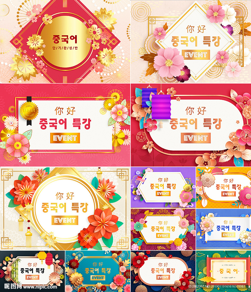 新年