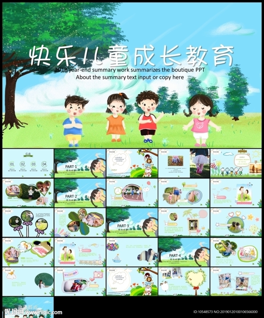 可愛兒童成長檔案電子相冊ppt