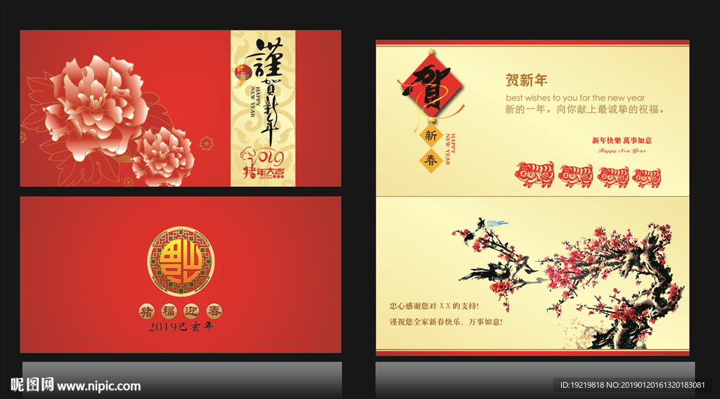 新年賀卡