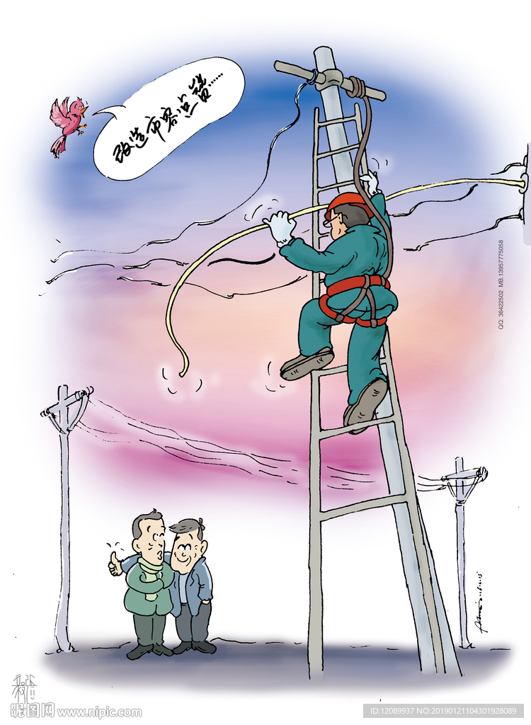 张毅漫画—电力安全插图
