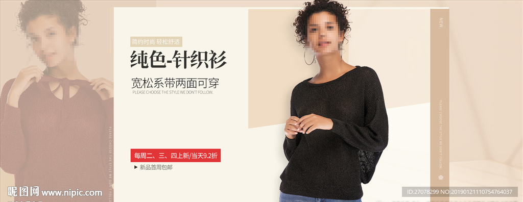 女裝海報