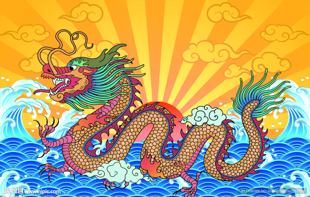 龍