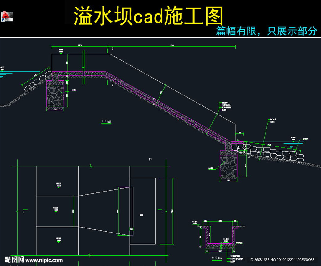 河流水坝设计cad