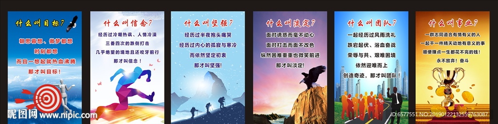 企業海報