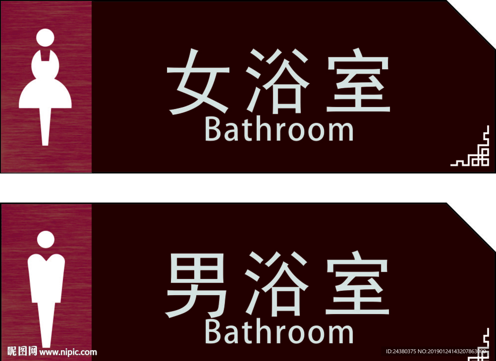 門牌