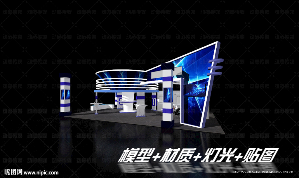 展覽展示展臺會展