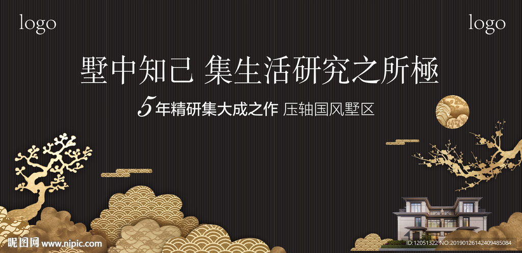新中式地產(chǎn) 風(fēng)雅 中式 金色
