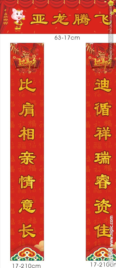 對聯
