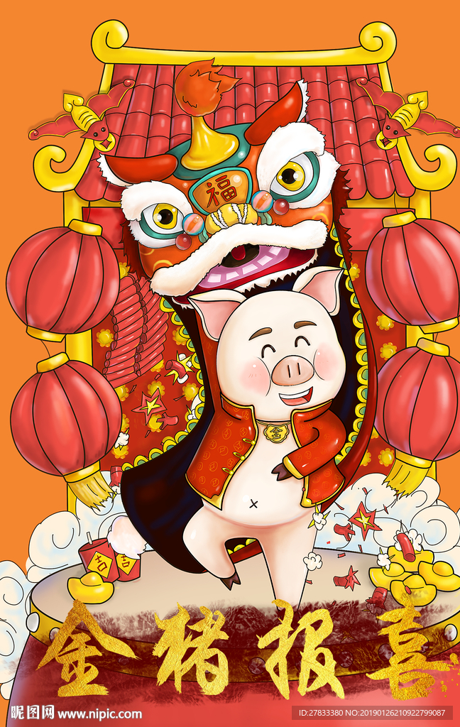 猪年插画