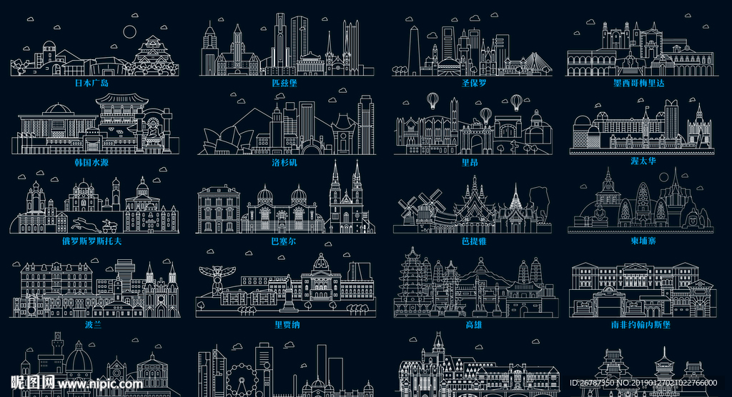 矢量世界城市建筑