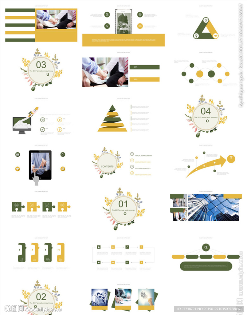 2019通用新年計劃商務(wù)PPT