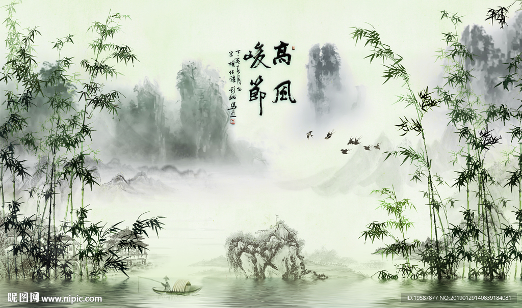 新中式水墨山水竹子电视背景壁画
