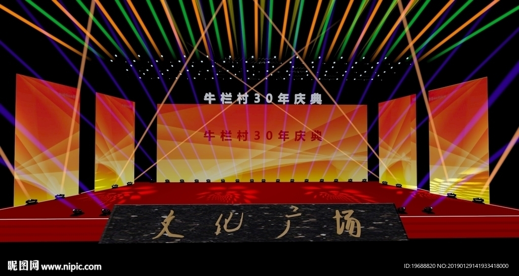 舞臺效果圖