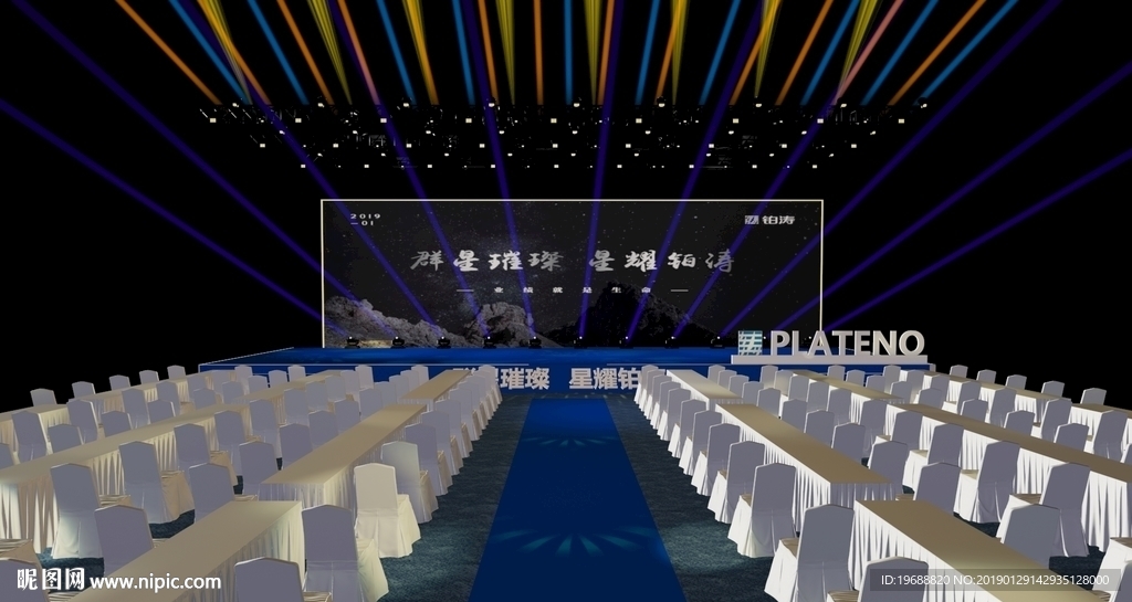 年會現(xiàn)場3D效果圖