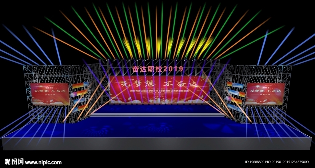3D舞臺效果圖
