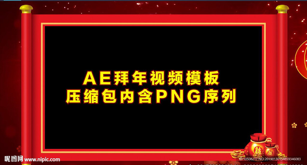 拜年喜慶視頻