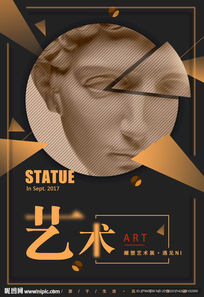 藝術(shù)海報(bào)