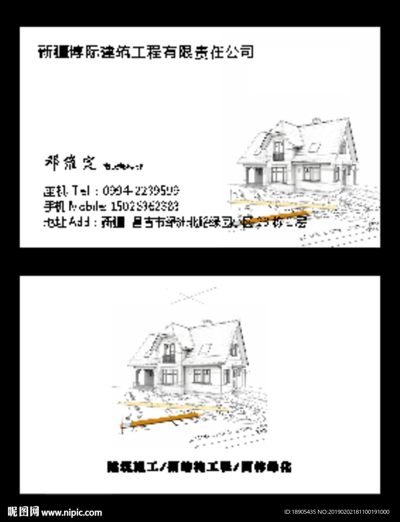 名片  裝飾  裝修 公司