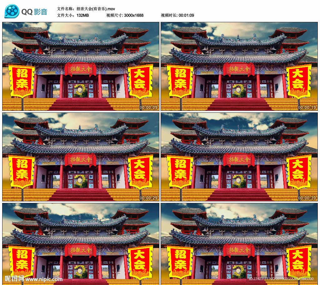 古代招親大會 舞臺背景視頻素材