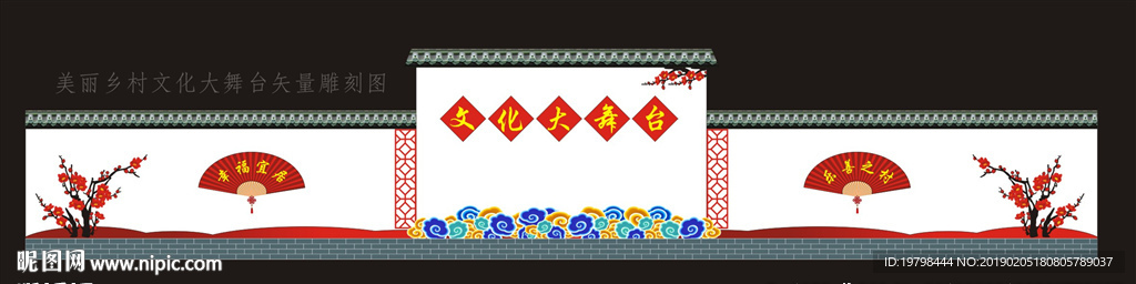 美麗鄉(xiāng)村文化大舞臺(tái)