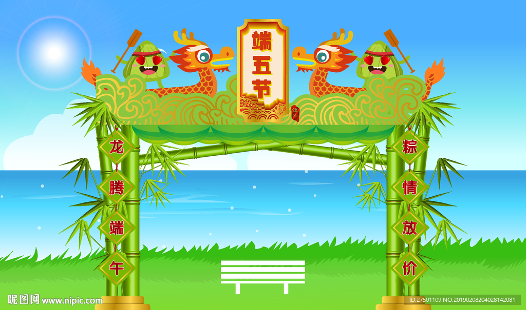 全矢量端午節(jié)門樓