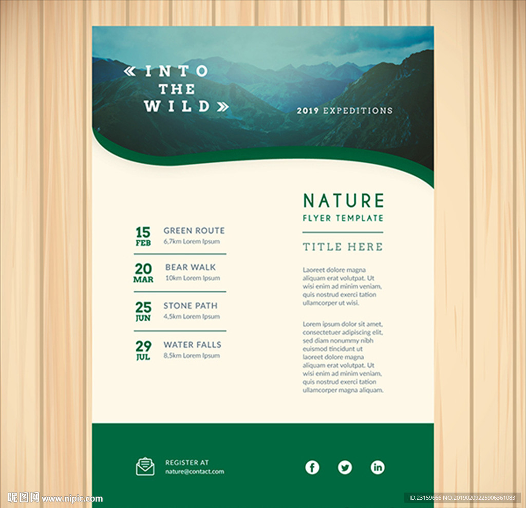 绿色自然风景区森林公园海报