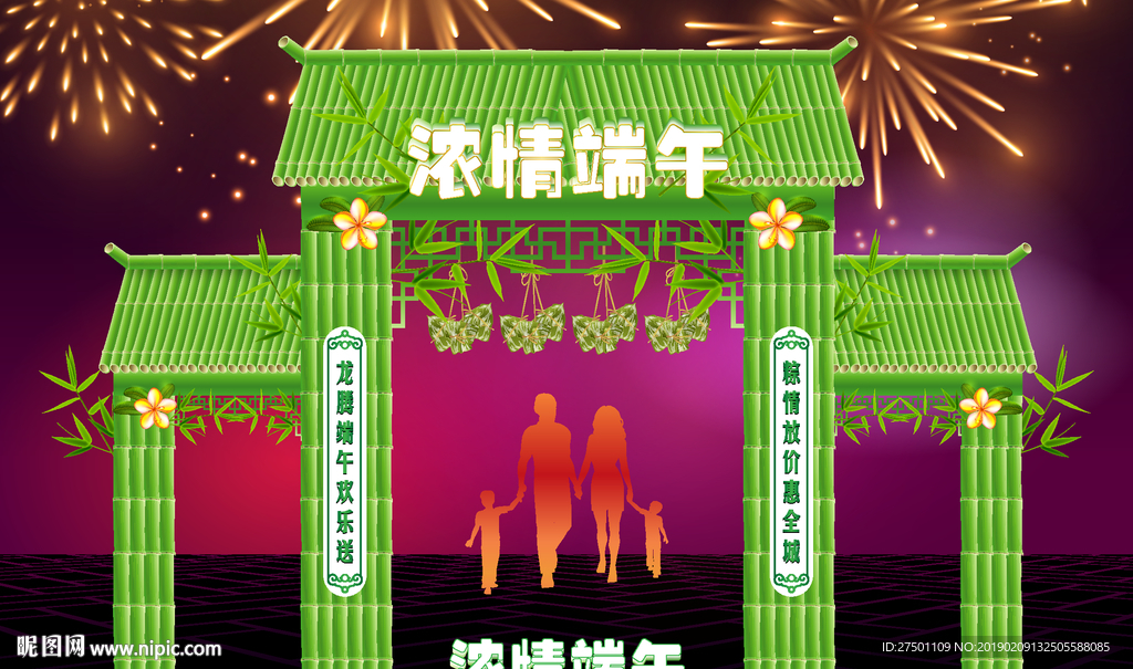 濃情端午節(jié)門樓