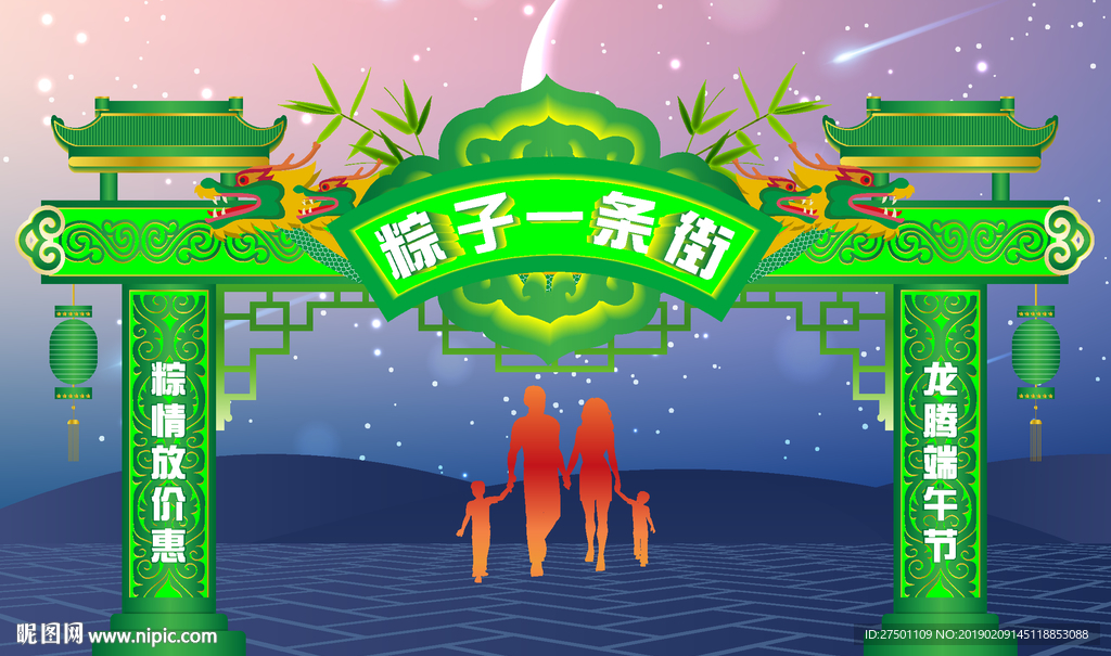 粽子一條街門樓
