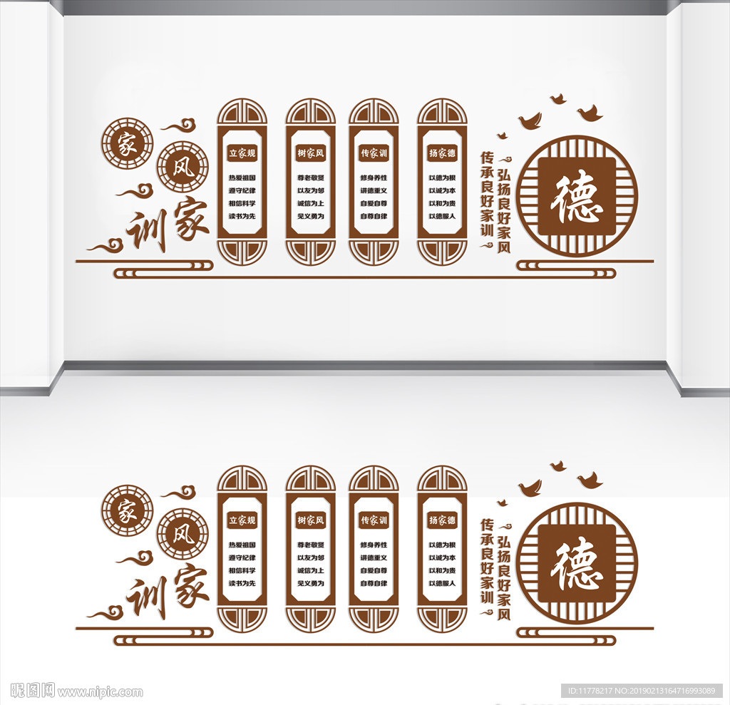 家风家训设计图__海报设计_广告设计_设计图库_昵图网nipic.com