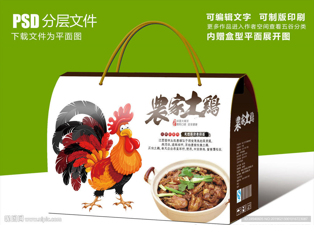 辣子鸡食品包装设计