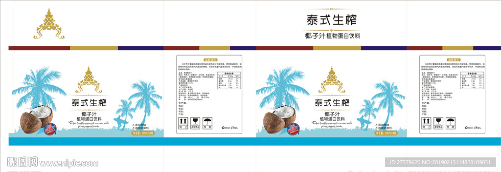 cmyk元(cny)举报收藏立即下载关 键 词:椰子汁包装 包装盒 饮料包装