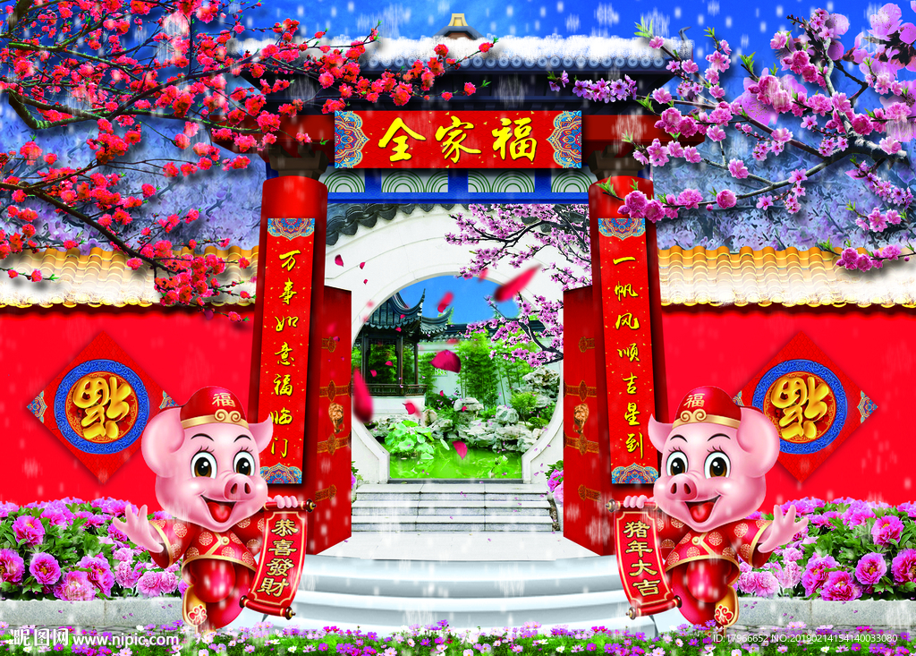 春节背景