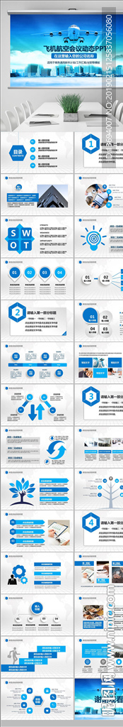 飞机航空公司民航局年终工作总结