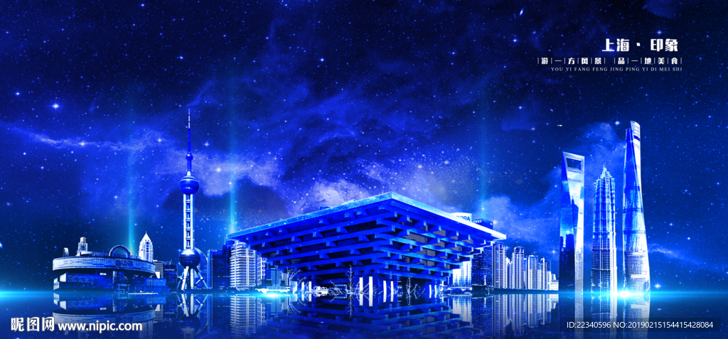 上海