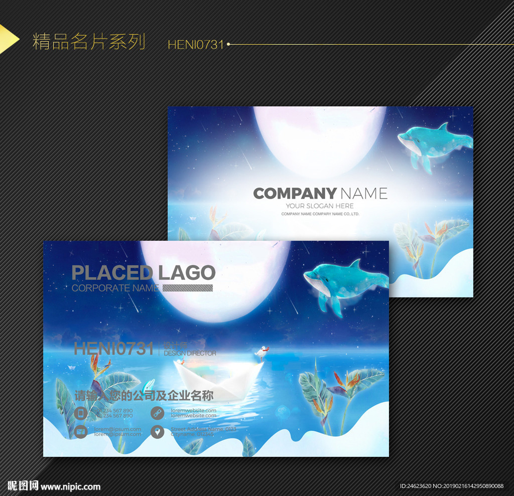 鱼名片图片