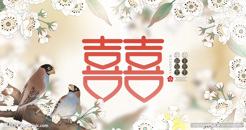 中式古风婚礼展板图片