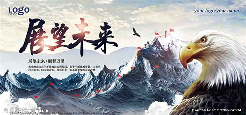 展望未來企業(yè)