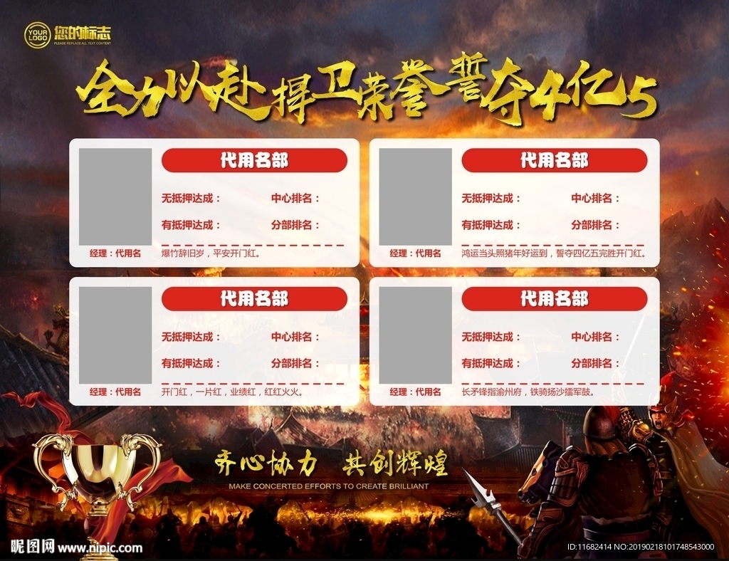 戰(zhàn)爭榮譽(yù)榜冠軍榜