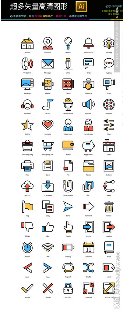 超多完整简约UI图标icons