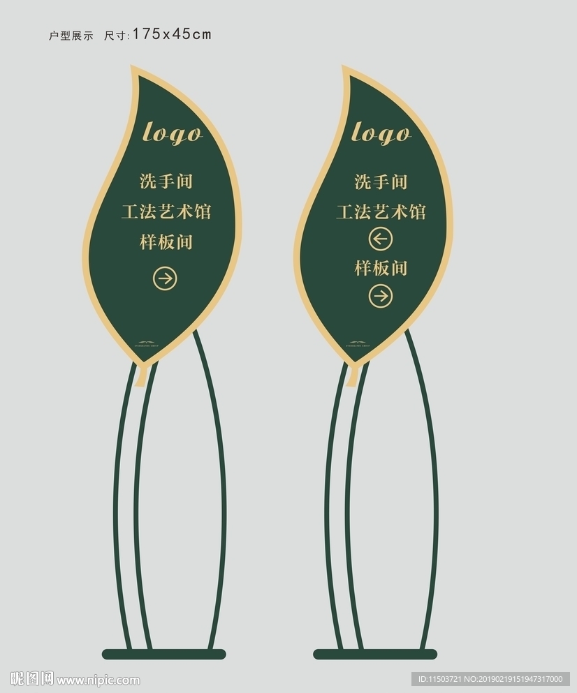 戶型展示形象標識 標牌