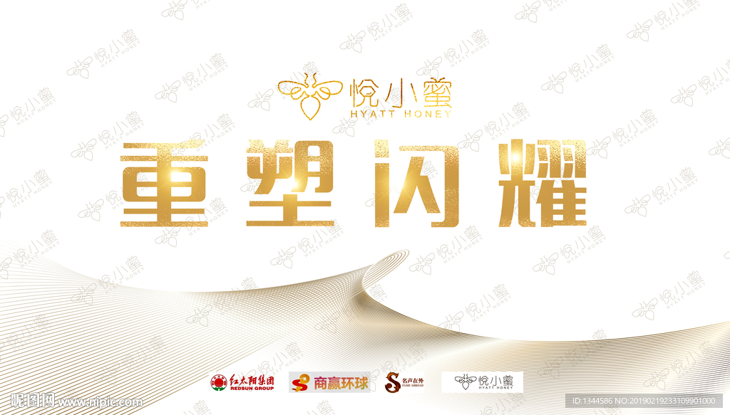 白金高端會議背景