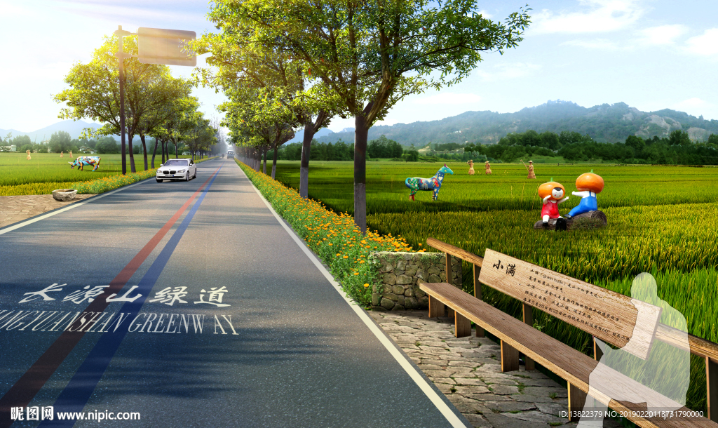 綠道