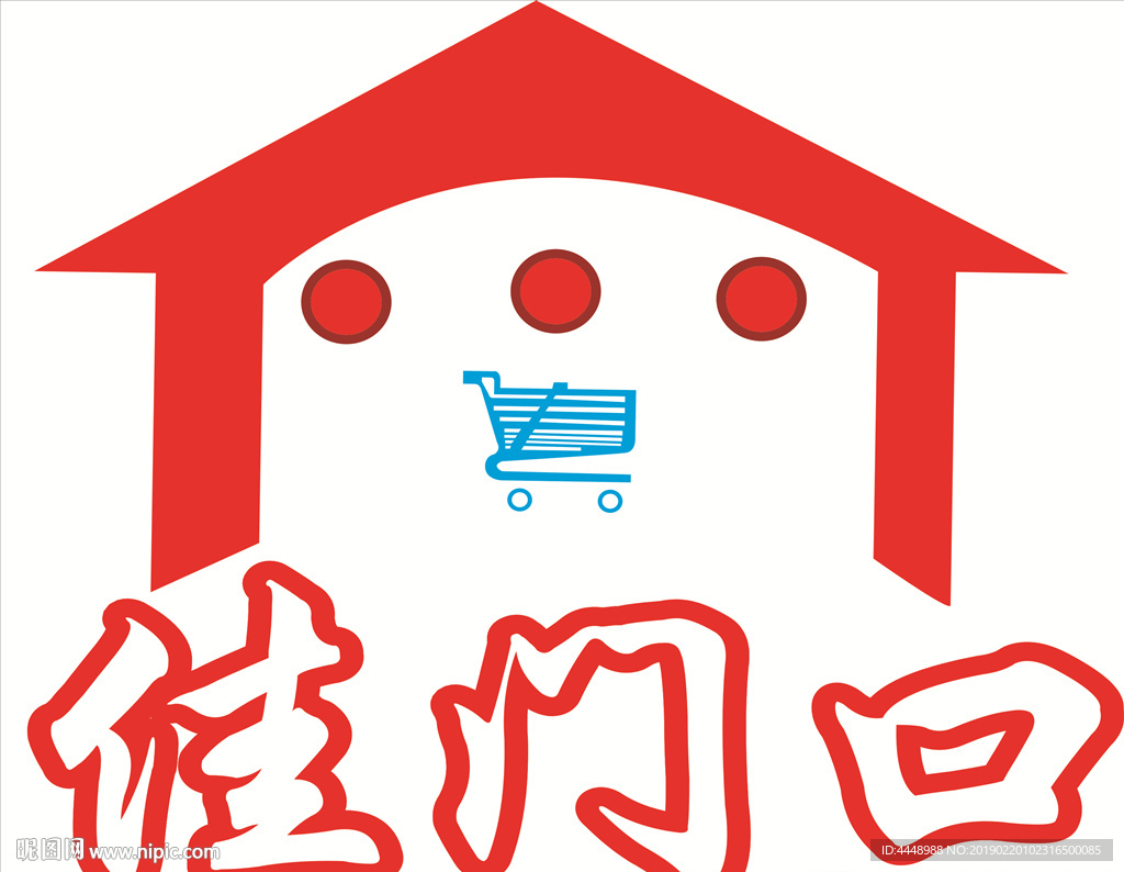 超市LOGO  百货店LOGO