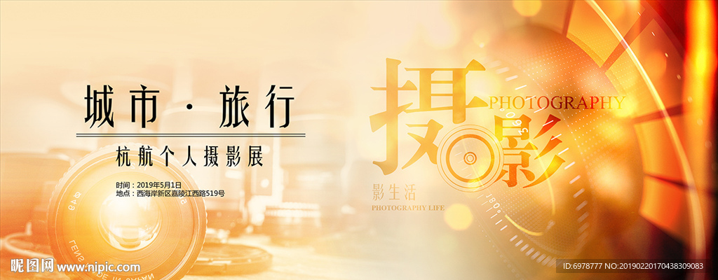 攝影背景
